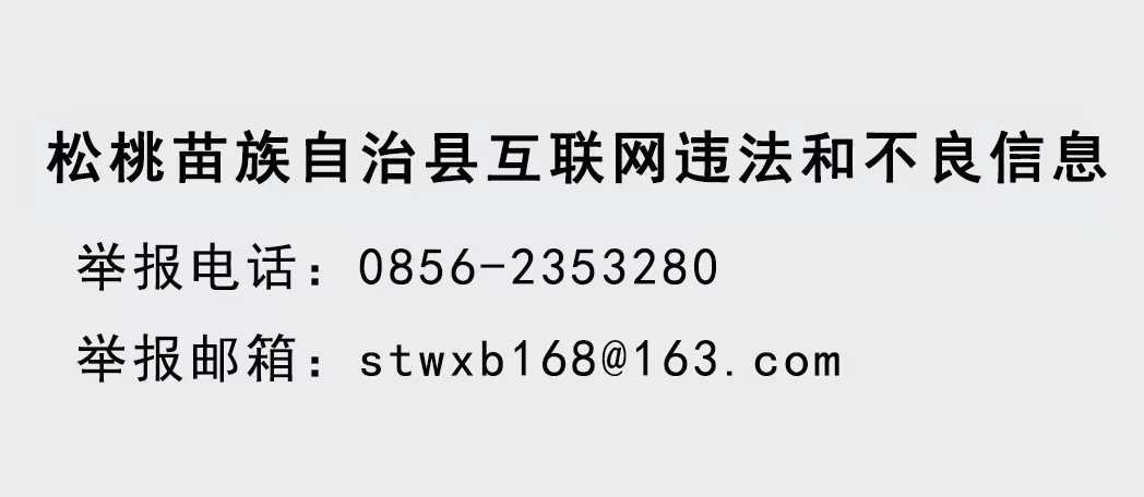 松桃苗族自治县2024年县直机关事业单位公开考调工作人员面试成绩公示