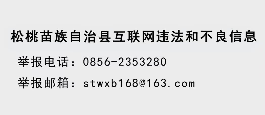 2024年松桃苗族自治县第十一中学公开考调教官进入体检及考察有关事宜公告